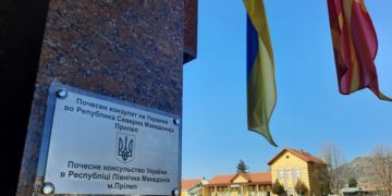 Натпис на почесниот конзулат на Украина во Прилеп (Фото: ЦИВИЛ Медиа)