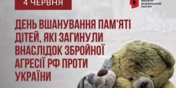 Фото/, Х на унраинската амбасадорка Лариса Дир