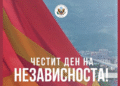 Фото: Амбасада на САД/Фејсбук