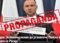 Фото: Скриншот од веб портали