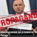 Фото: Скриншот од веб портали