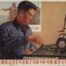 Mao-era Propaganda Poster Featuring Chinese Typist / Wikimedia Commons