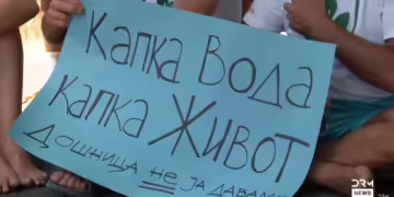 Фотографија: Скриншот DRM News