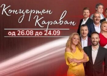 Фото: Македонијо во срце те носиме/ Фејсбук