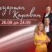 Фото: Македонијо во срце те носиме/ Фејсбук