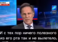 Фото: Скриншот од видео на FoxNews објавено од Антон Герашченко на Х