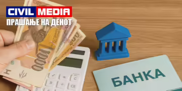 ПРАШАЊЕ НА ДЕНОТ: Што мислите за работата на банките?