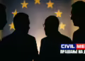 СРЕДБА НА ЕУ ВО СКОПЈЕ САМИТ