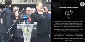 Фото: Фејсбук