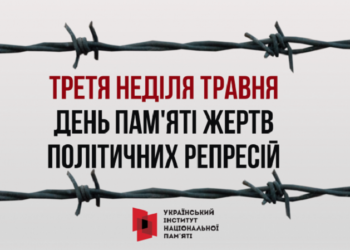 Украина се сеќава на жртвите од террорт на СССР