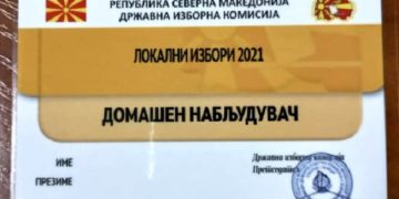 Беџ од ДИК, пластифициран, без име, Локални избори 2021