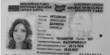 Бугарска лична карта на Дан(и)ела Арсовска, објавена од СДСМ