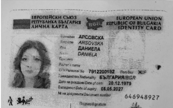 Бугарска лична карта на Дан(и)ела Арсовска, објавена од СДСМ