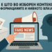 Илустрација: ВИ