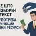 Илустрација: ВИ