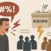Илустрација: ВИ