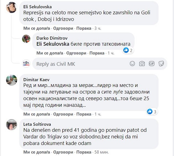 25 мај - Ден на младоста, слободата, безбедно живеење, среќата, љубовта ...