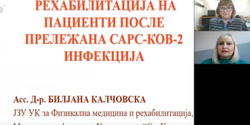 извор: Лекарска комора