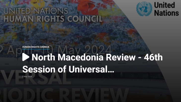 Советот за човекови права на ОН ќе расправа за состојбата во Северна Македонија
