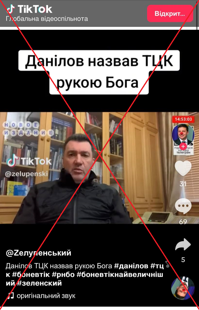 Руската пропаганда со лажно ТикТок видео во обид да го дискредитира Олексеј Данилов, секретарот на Советот за национална безбедност на Украина