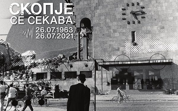 Скопје се сеќава - 58 години од земјотресот, извор: Град Скопје
