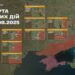 Фото: Генералштаб на вооружените сили на Украина/ Фејсбук