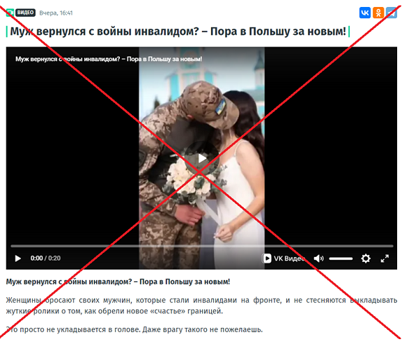 Руските пропагандисти со хиперпродукција на лажни вести и видеа во обид да го дискредитира украинскиот воен персонал и нивните семејства