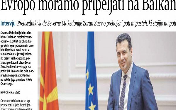 Извор: Влада на РСМ